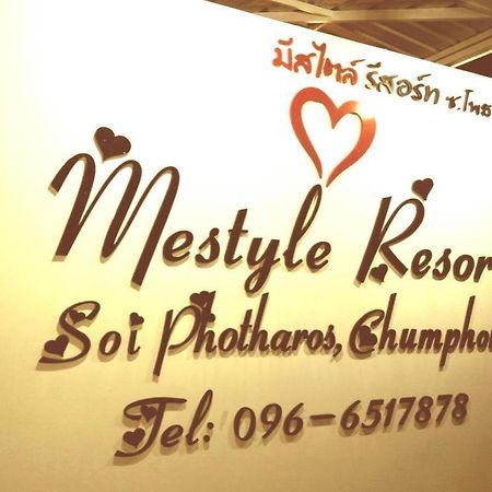 미스타일 리조트 춤폰 외부 사진