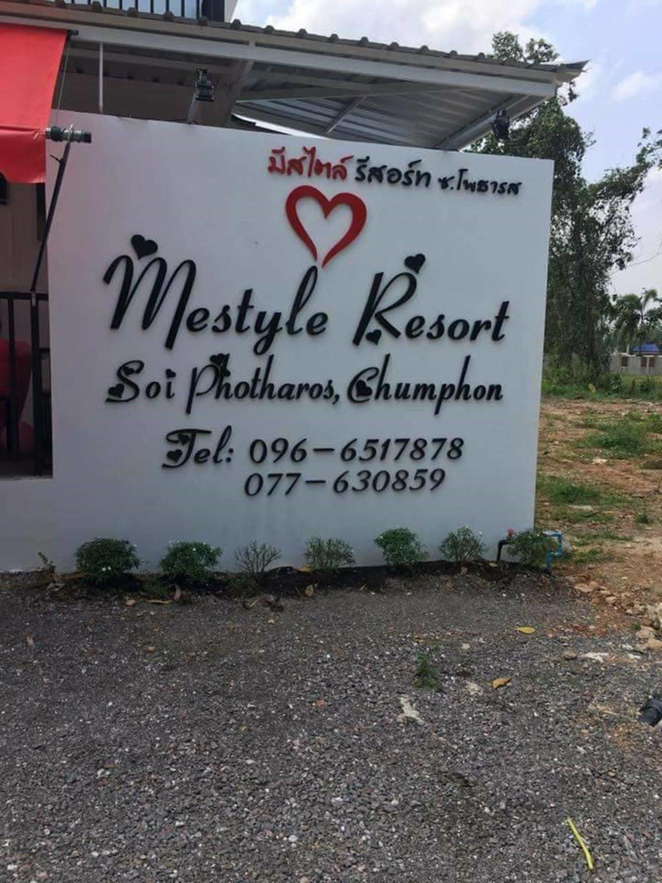 미스타일 리조트 춤폰 외부 사진
